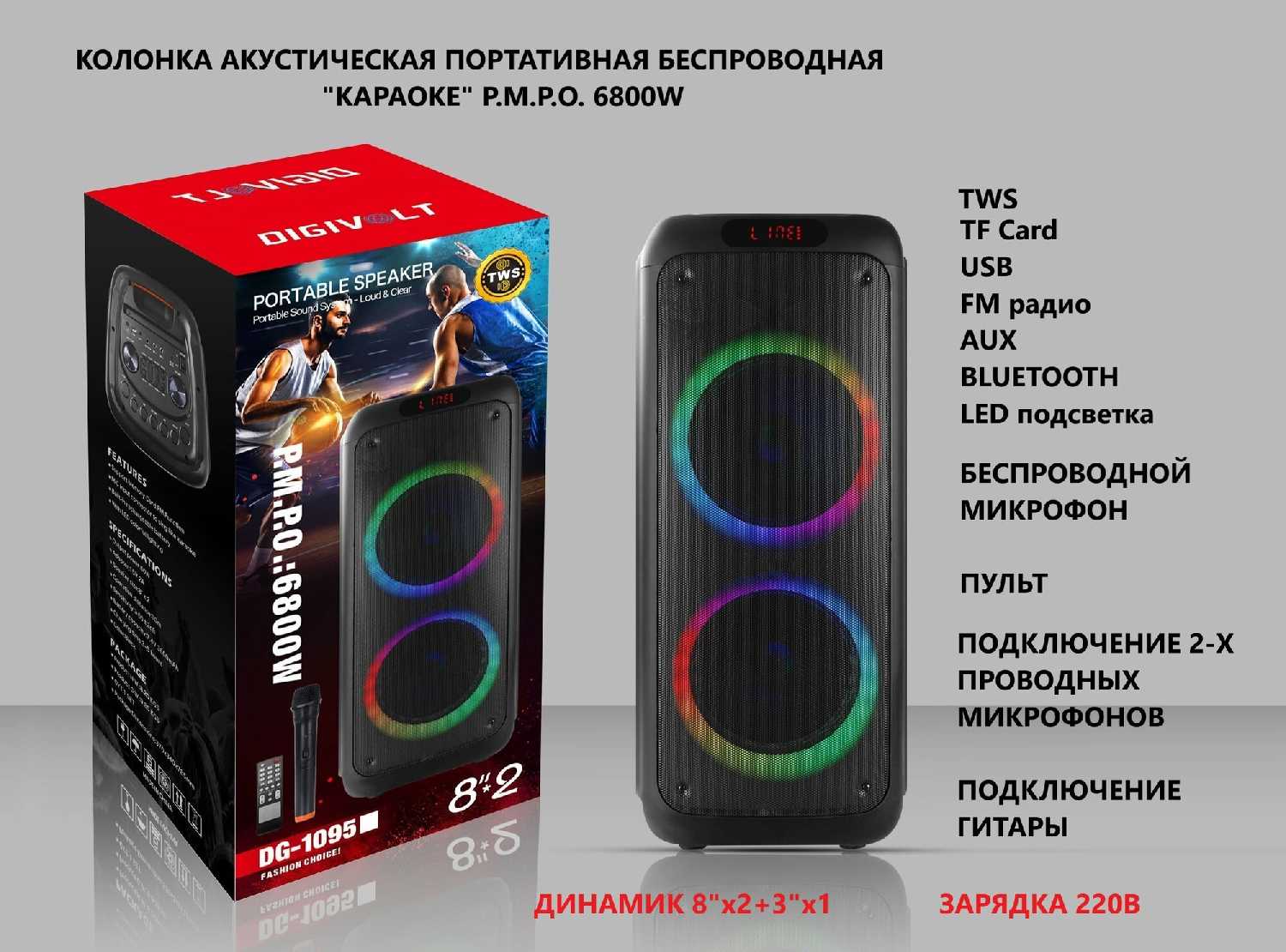 Колонка акустическая CLM DG1095
