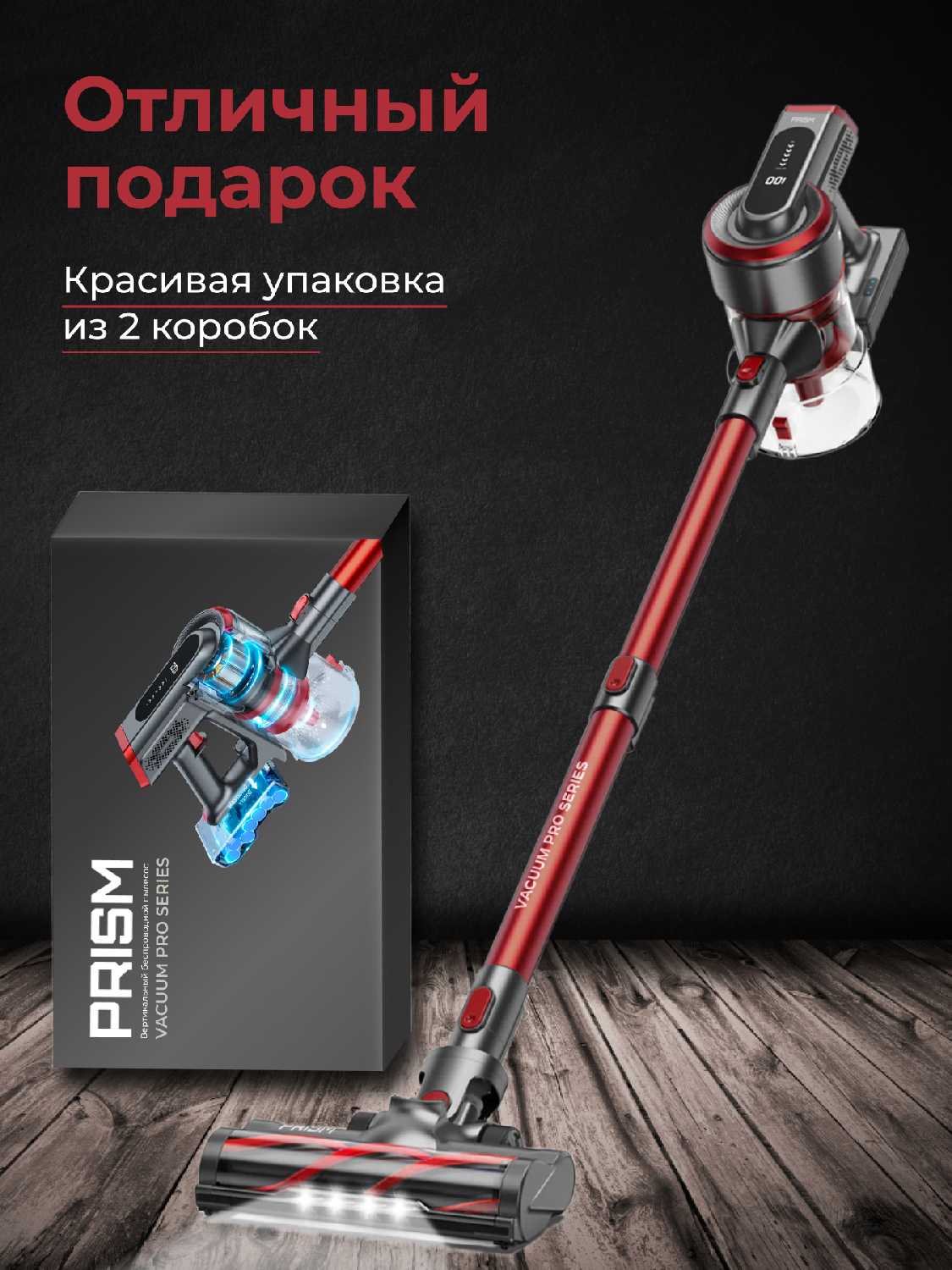 Вертикальный беспроводной пылесос Prism (250 Вт) фотография 9