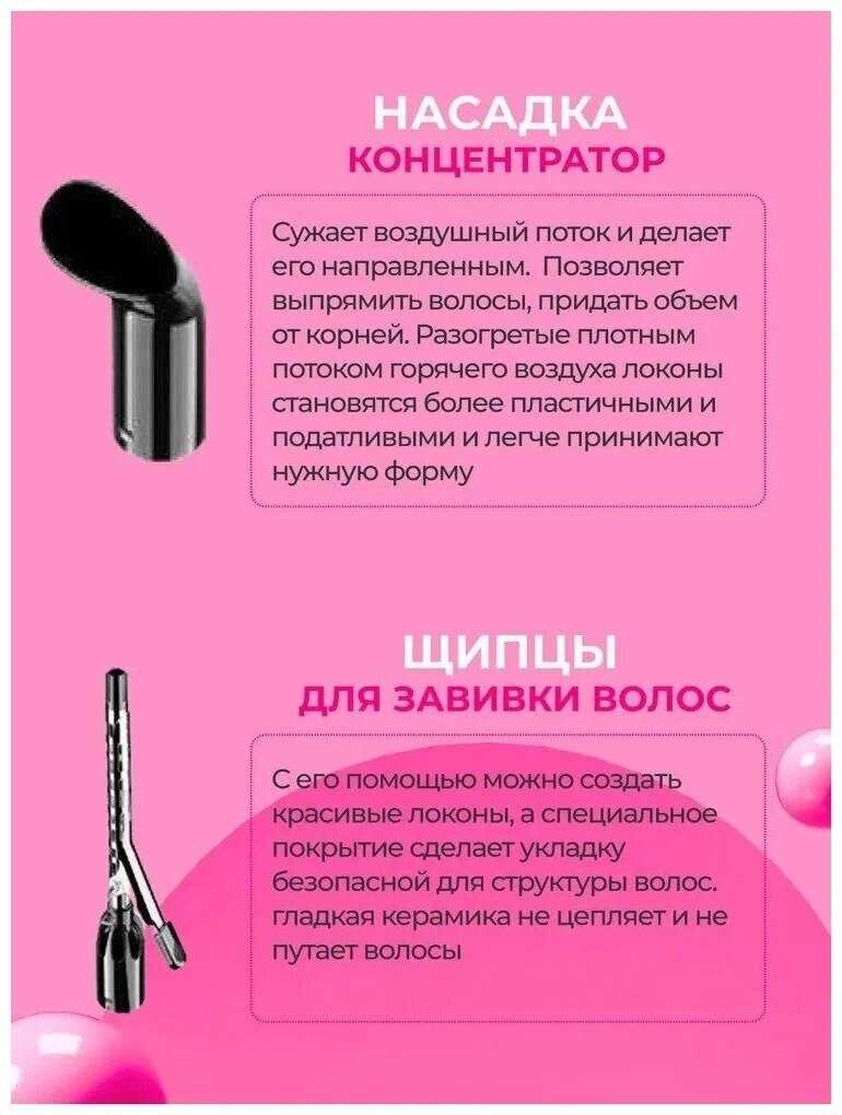 Фен стайлер A.D.R.C Company Фен стайлер с насадками (10 в 1) фотография 3