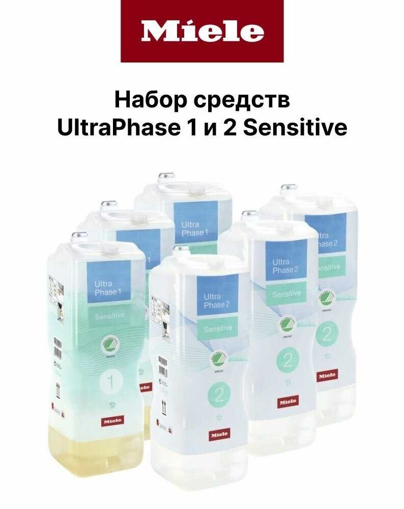 Miele UltraPhase Sensitive фотография 1
