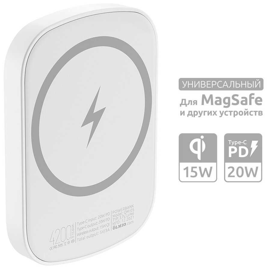 Внешний аккумулятор беспроводной зарядки Magsafe Powerbank QM-05 / 4200 mAh/ PowerDelivery 20W/ 15W/ беспроводной повербанк для iPhone
