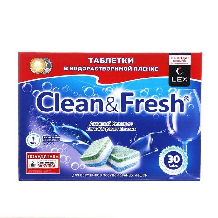 Таблетки для посудомоечной машины Clean&Fresh Всё в 1 фотография 20