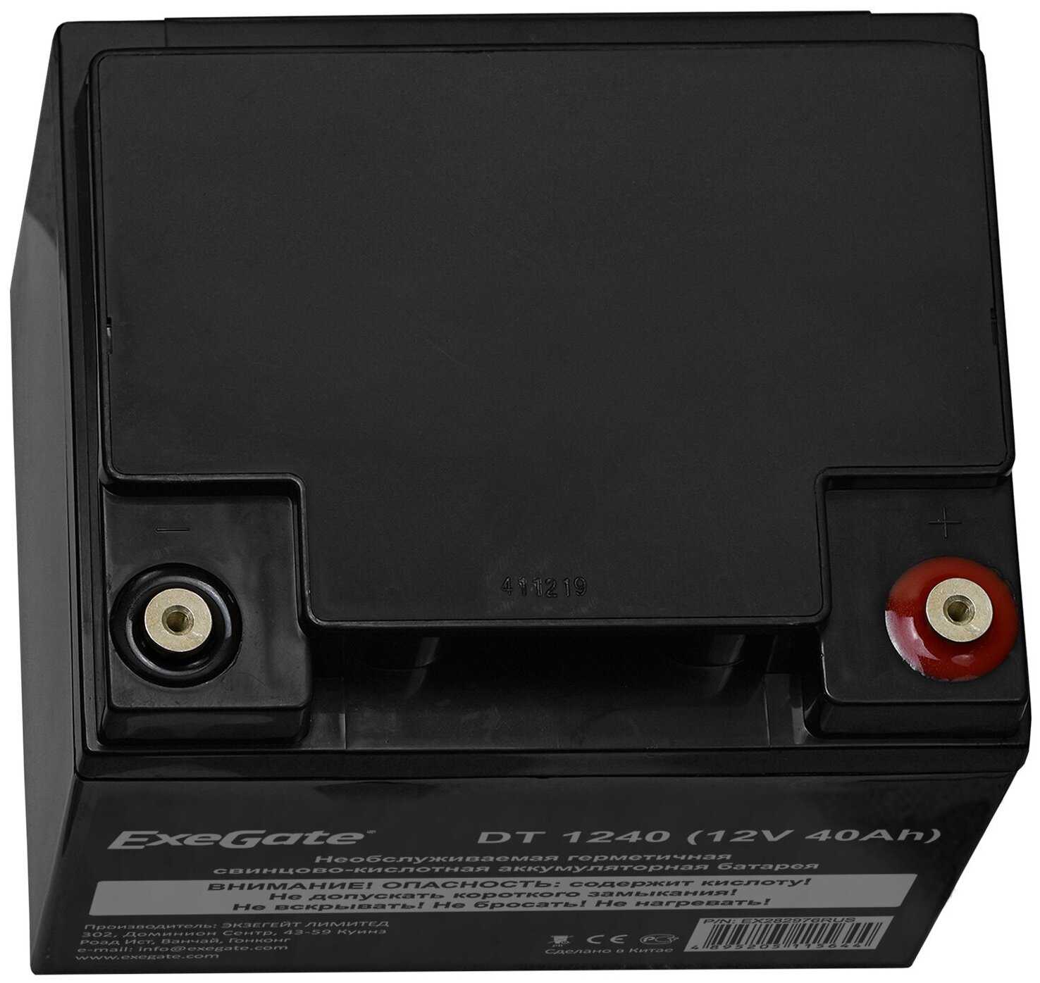 Аккумуляторная батарея ExeGate EX282977RUS фотография 3