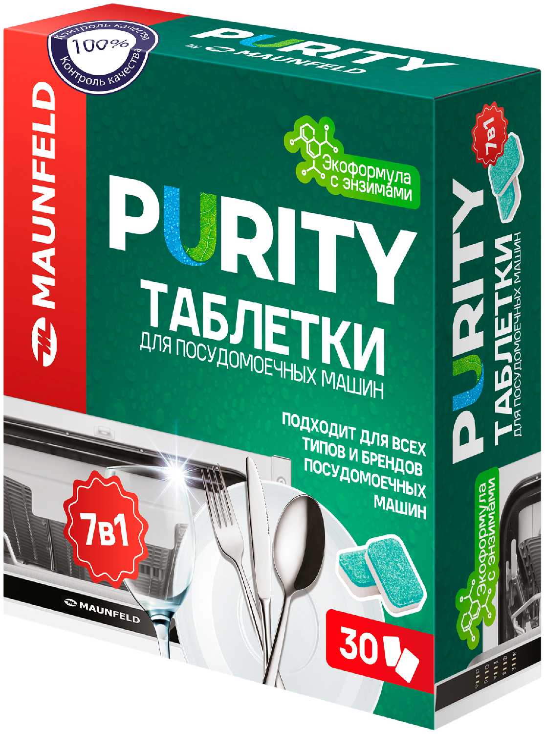 Таблетки для посудомойки MAUNFELD Purity ECO all in 1 [с энзимами]