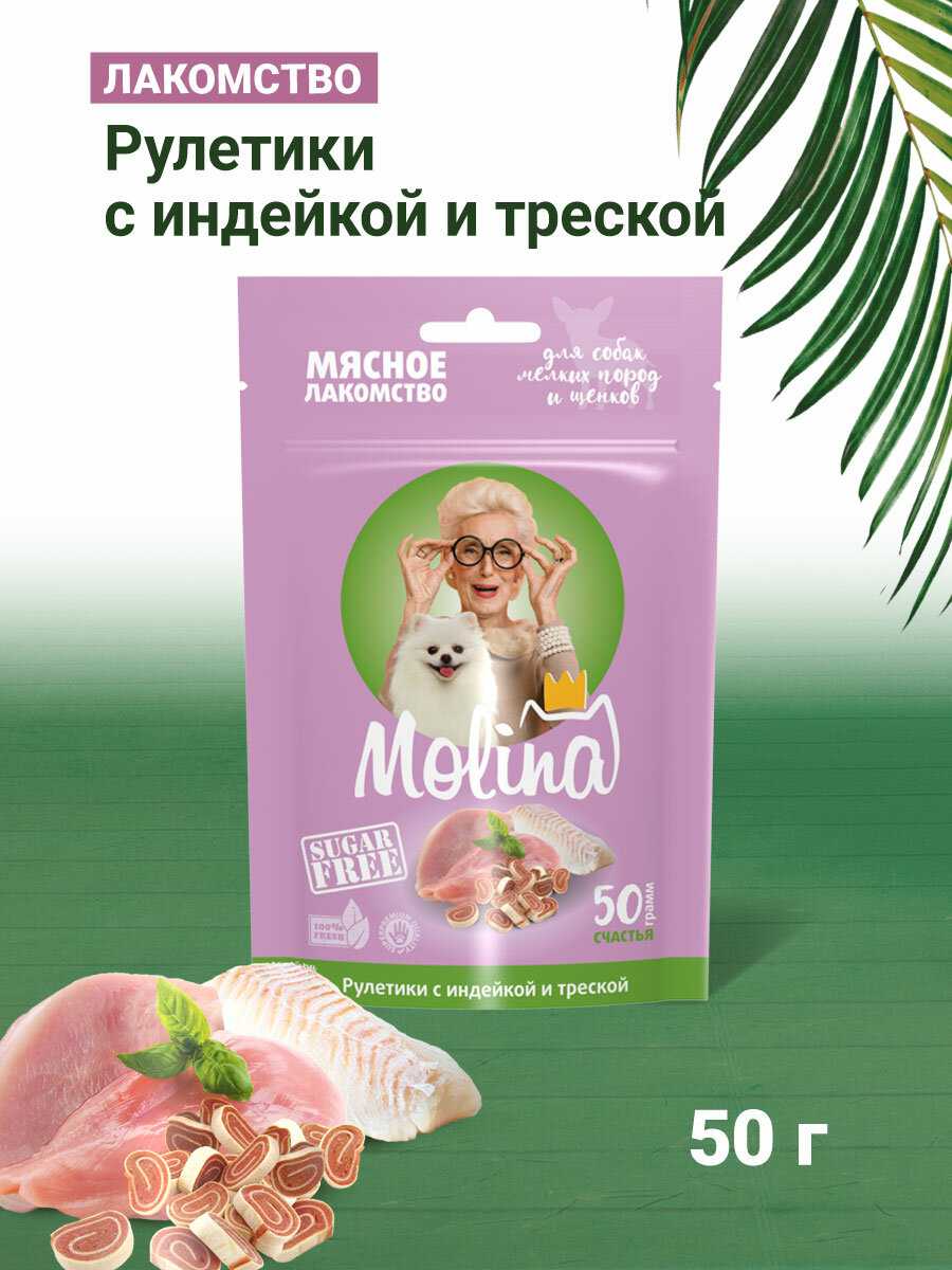 Лакомство для собак Molina Медальоны из ягненка фотография 24
