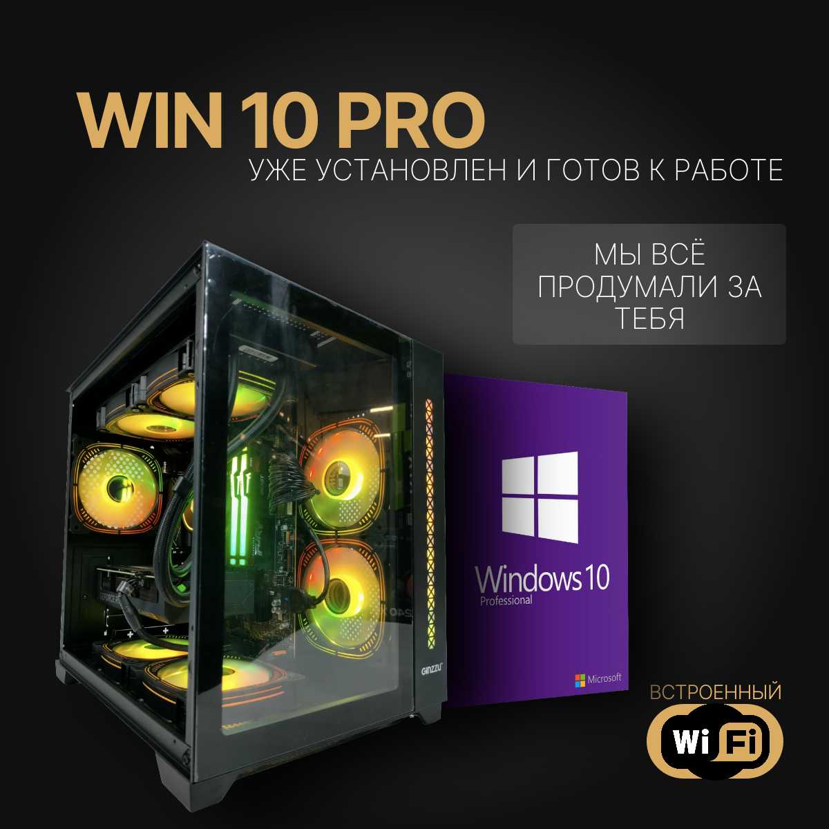Игровой ПК Core i9 11900F (RTX3080 10Gb) фотография 33