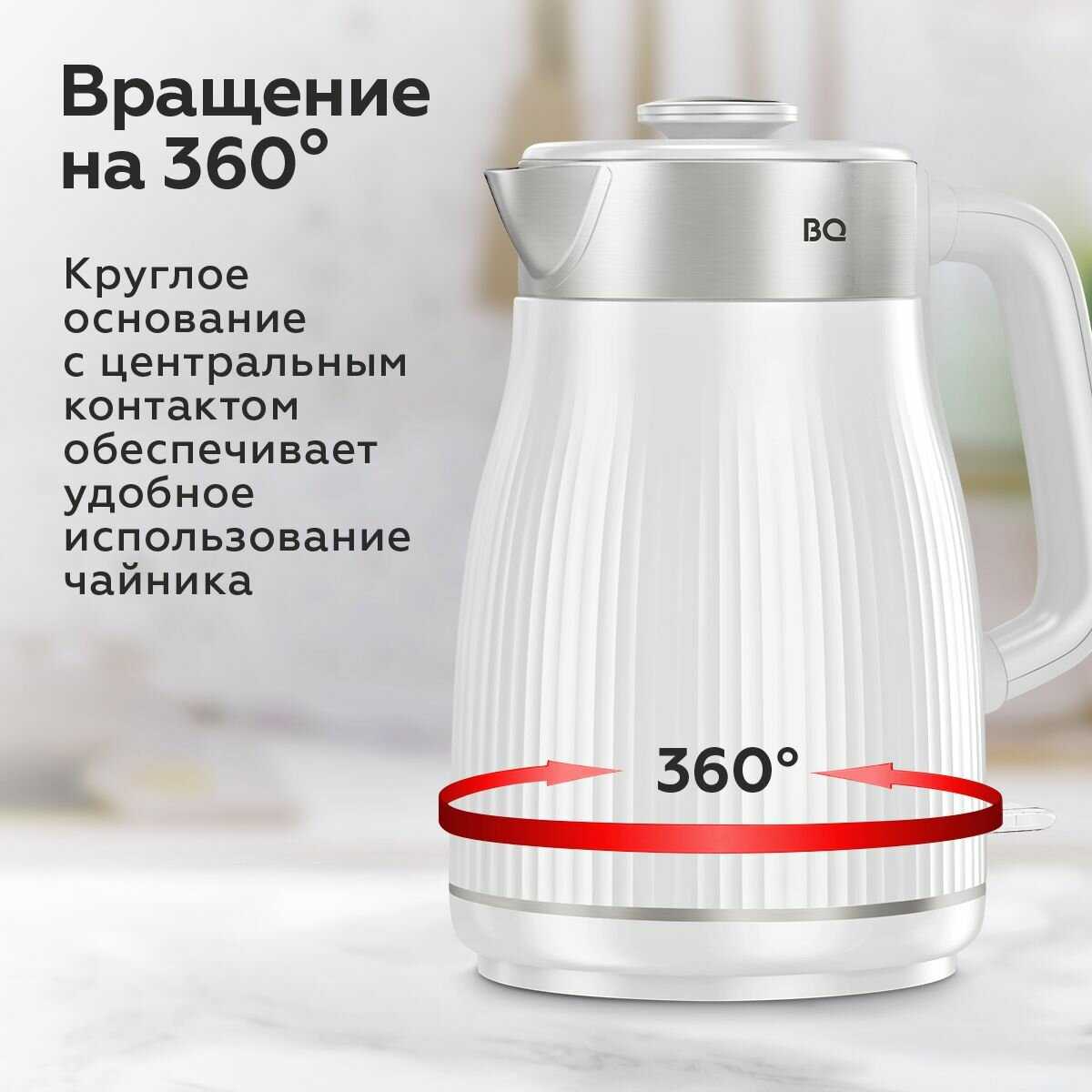 Чайник электрический BQ Компактный чайник (KT1716P) фотография 5