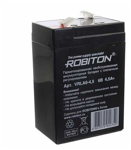 Аккумуляторная батарея ROBITON VRLA 6-4.5 (3В 4.5 А·ч) фотография 3