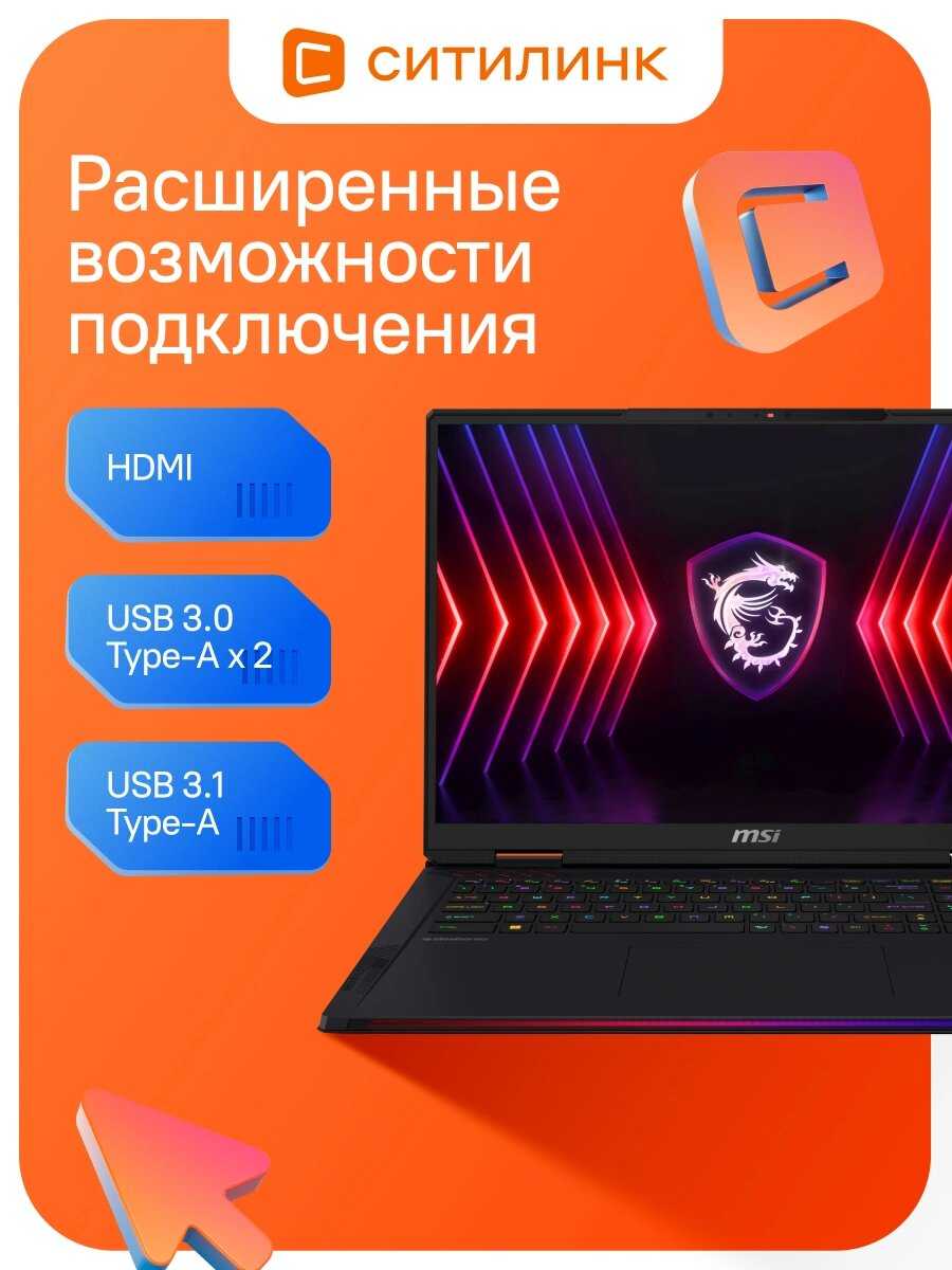 Ноутбук MSI Raider A18 HX A9WJG фотография 8