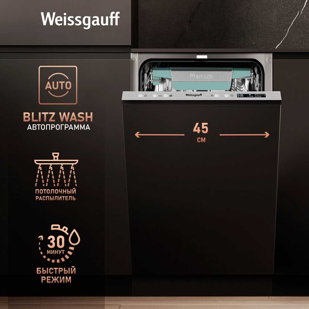 Встраиваемая посудомоечная машина Weissgauff BDW 4139 D (Timer Floor) фотография 1