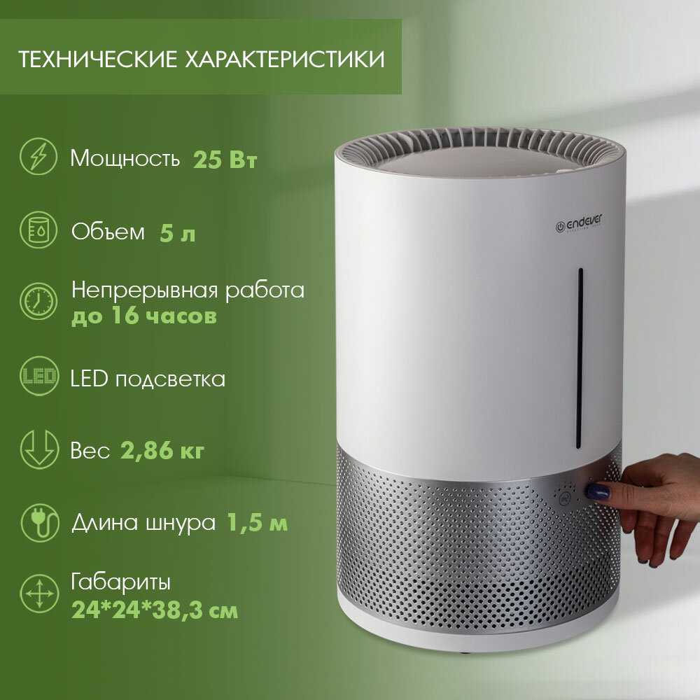 Увлажнитель воздуха ENDEVER OASIS-280 фотография 3