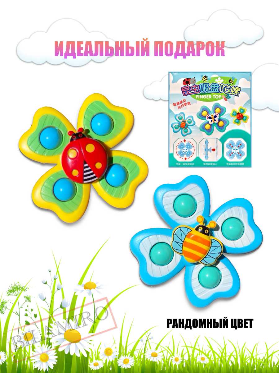 Игрушки Рандомный набор Спиннер на присоске (бабочка, божья коровка, пчелка) фотография 14