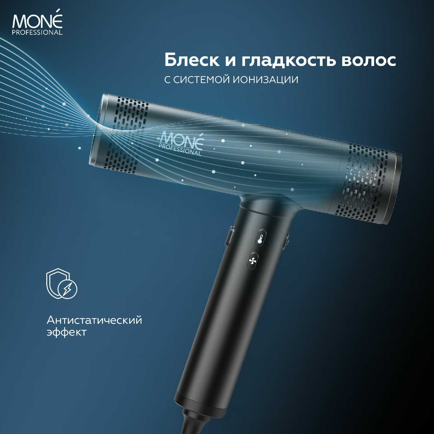 Фен для волос профессиональный черный ELECTRIC BLACK HIGH-SPEED HAIR DRYER фотография 18