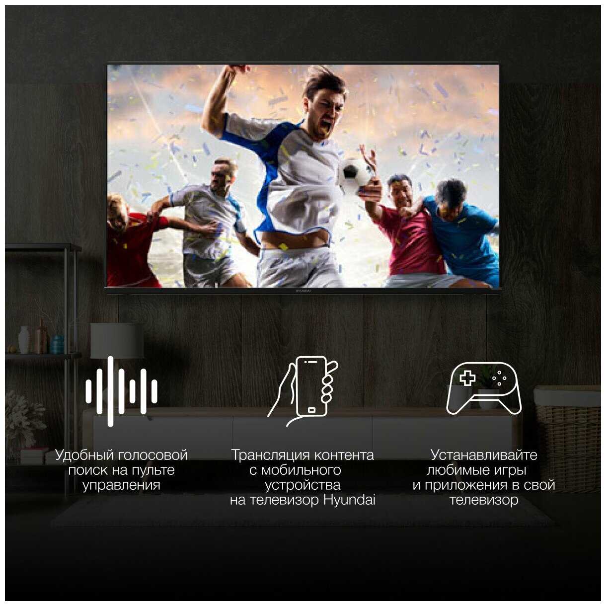 Телевизор Hyundai Android TV (H-LED55BU7008) фотография 10