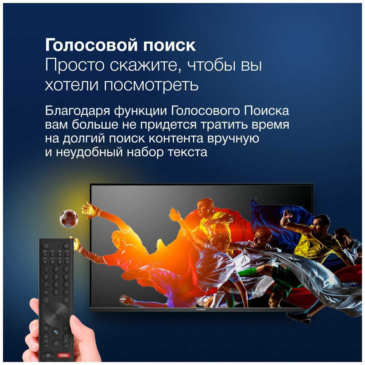 Телевизор Hyundai Android TV (H-LED55BU7008) фотография 11