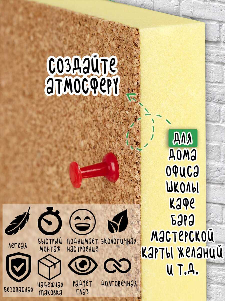 Пробковая доска Ленивец фотография 1