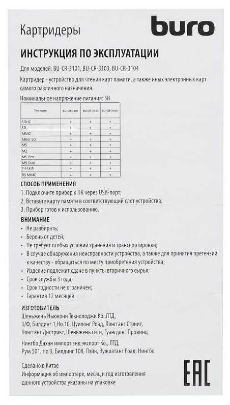 Устройство чтения карт памяти USB2.0 Buro BU-CR-3101, черный фотография 2