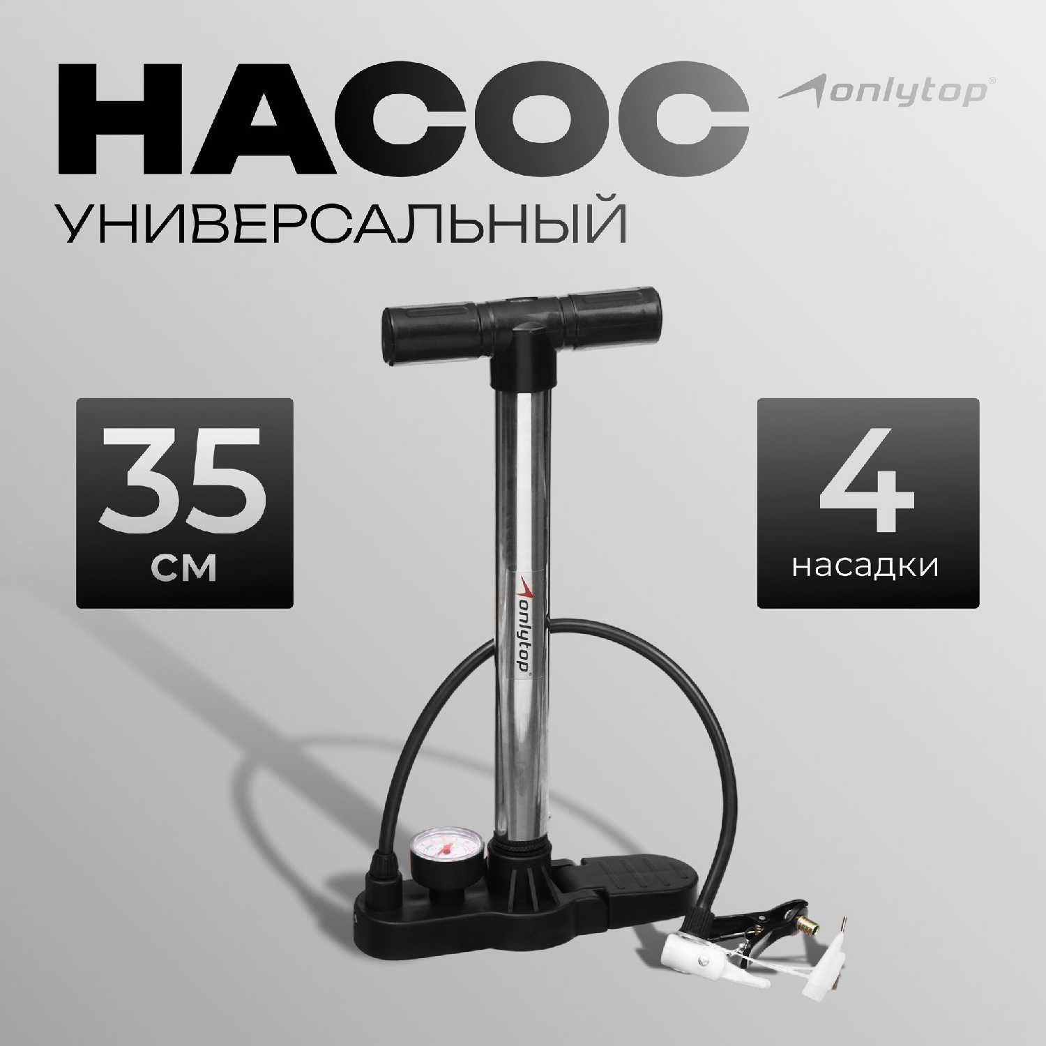 Насос универсальный (492532)