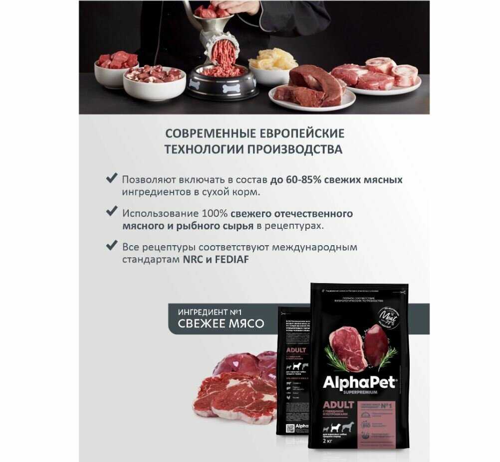 Корм для собак AlphaPet WOW Superpremium фотография 9