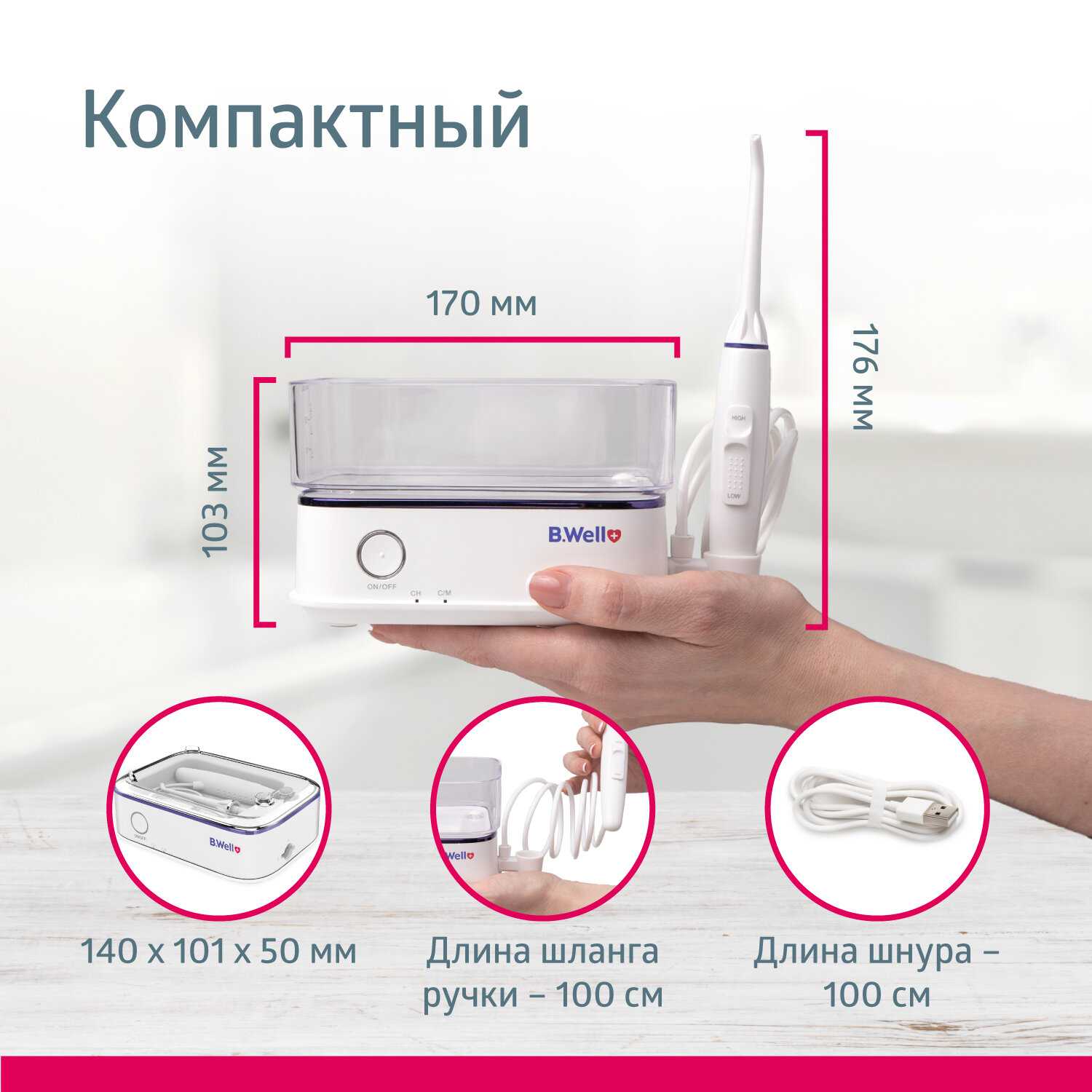 Ирригатор для полости рта B.Well MED-900 фотография 6
