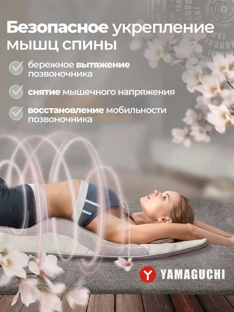 Массажный матрас YAMAGUCHI Axiom Wave фотография 3