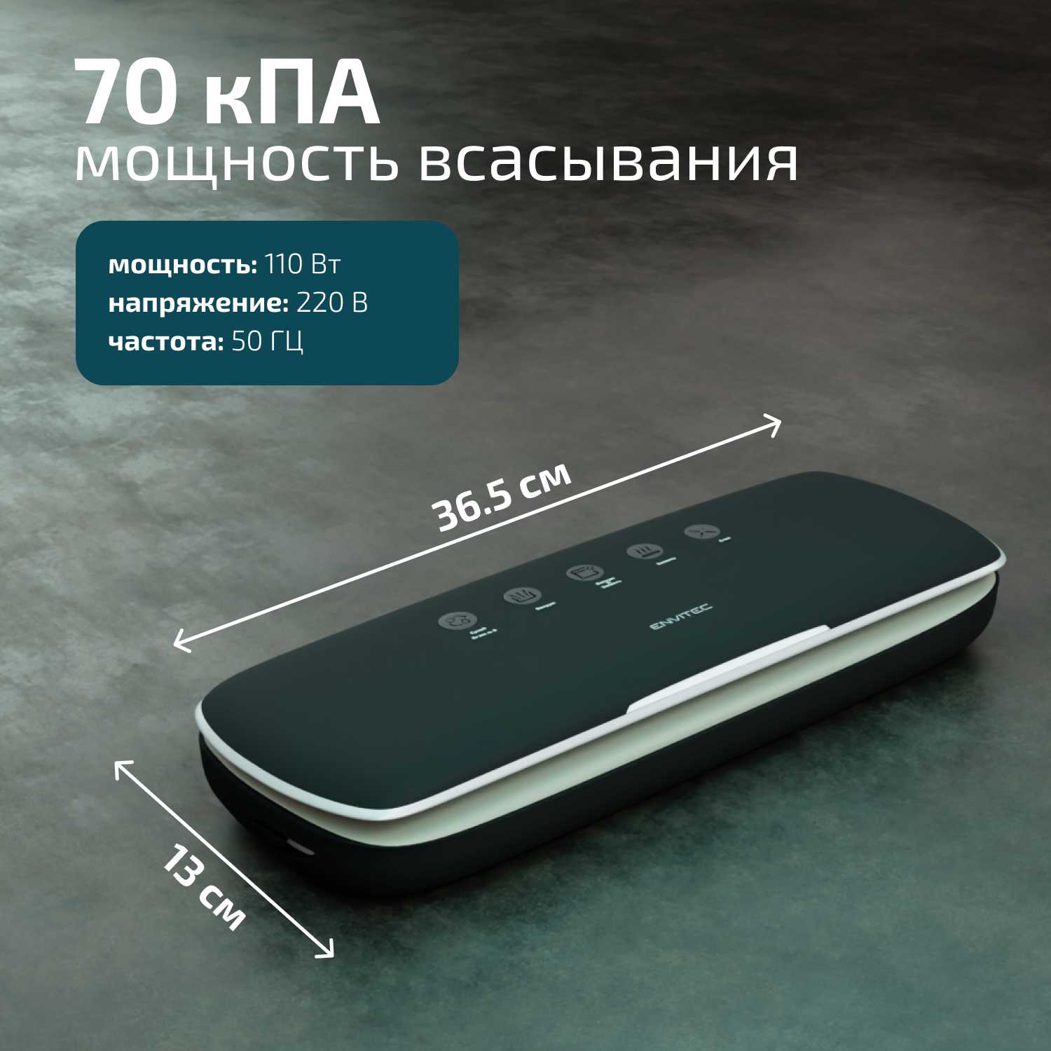 Вакууматор для продуктов Вакууматор для продуктов (30см) фотография 4