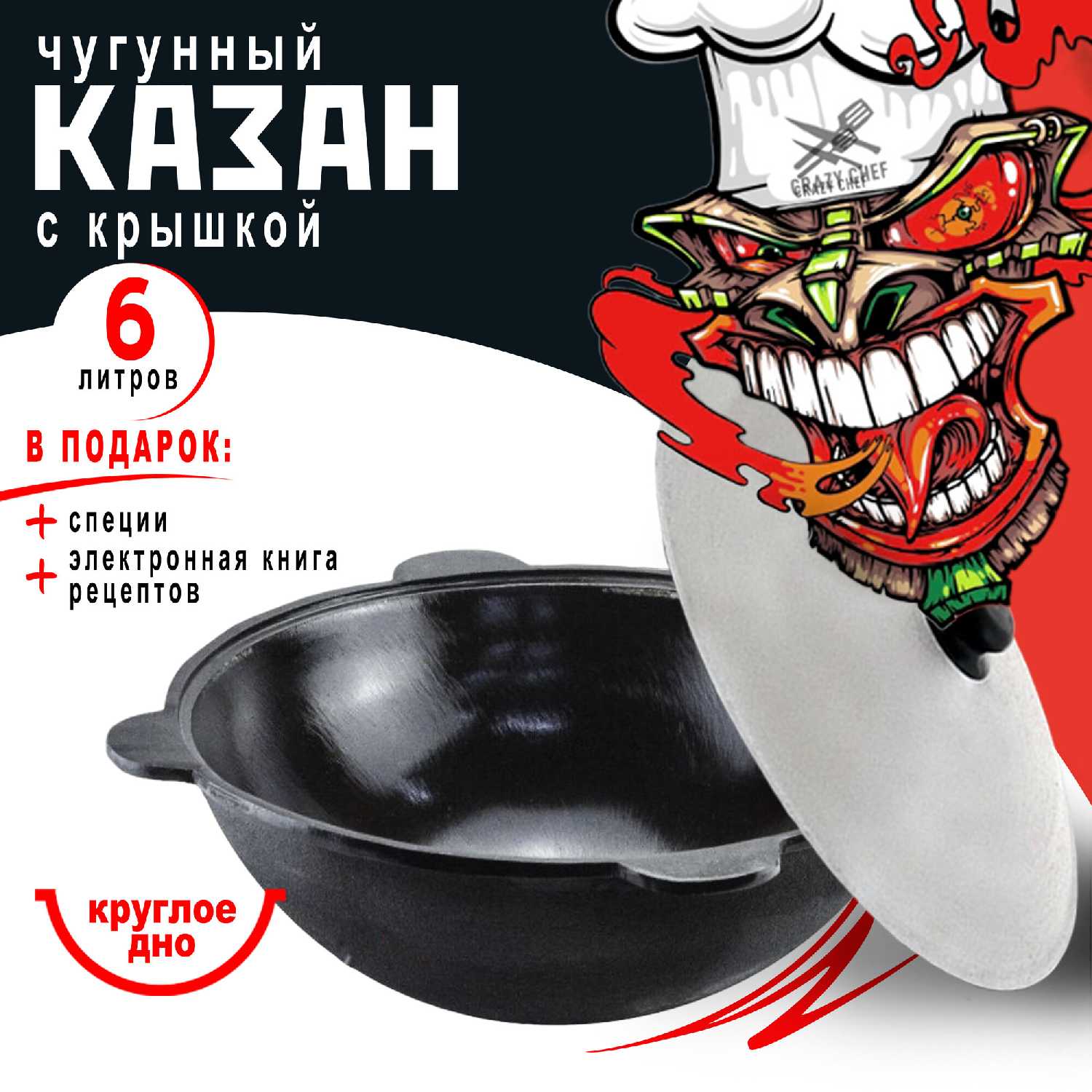 Казан Узбекский казан (6 л) фотография 28