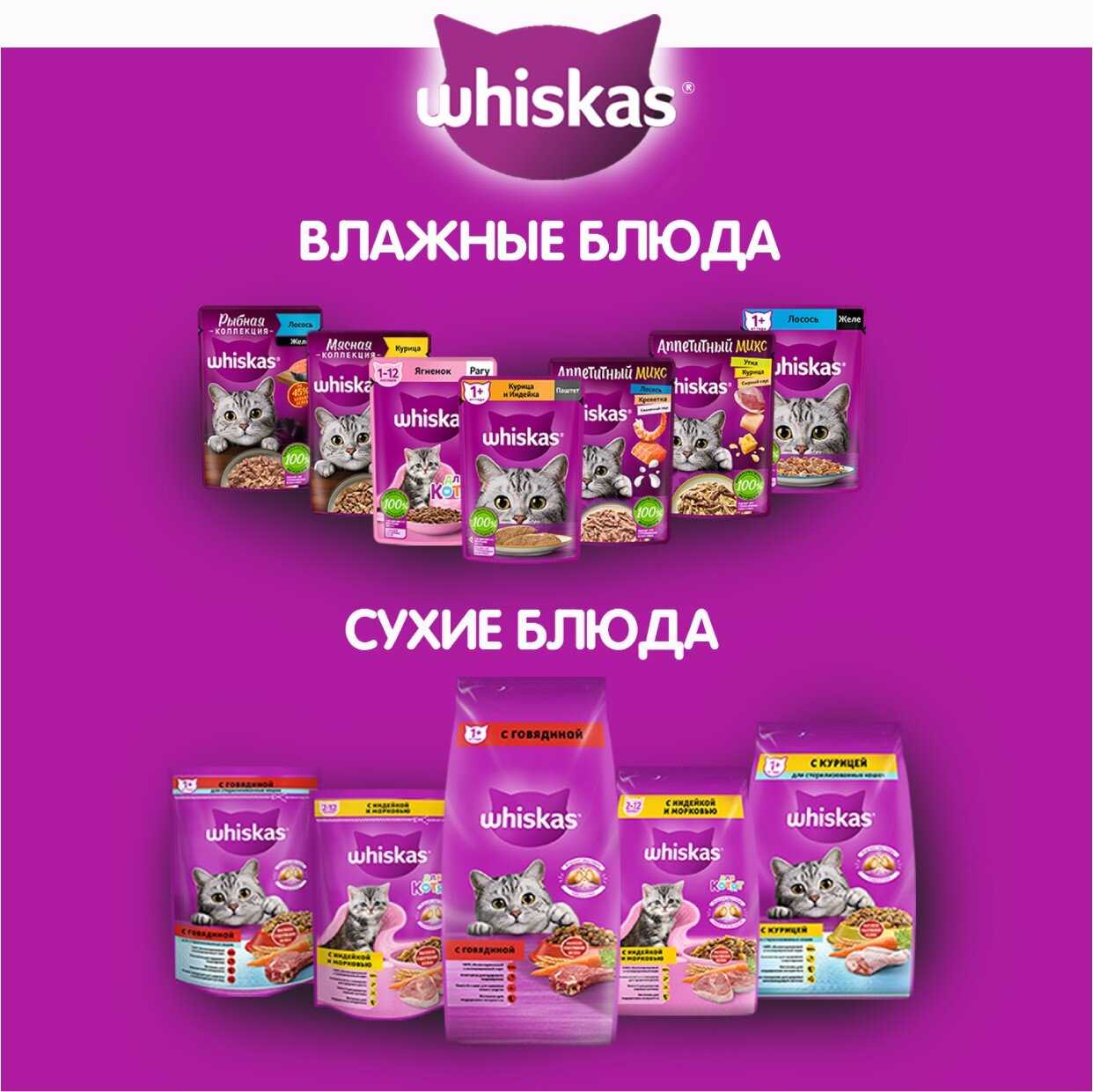 Корм Whiskas Аппетитный микс с говядиной, с языком, с овощами (кусочки в соусе) фотография 11