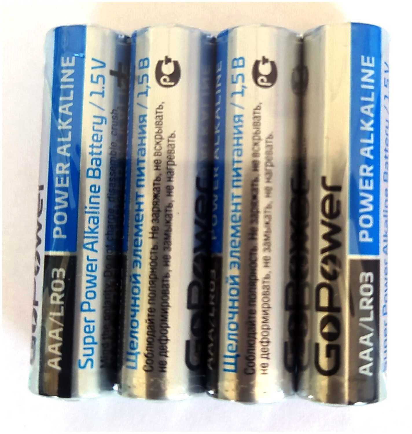 Батарейка GoPower LR03 AAA BOX20 Shrink 4 Alkaline 1.5V - 20шт. фотография 1