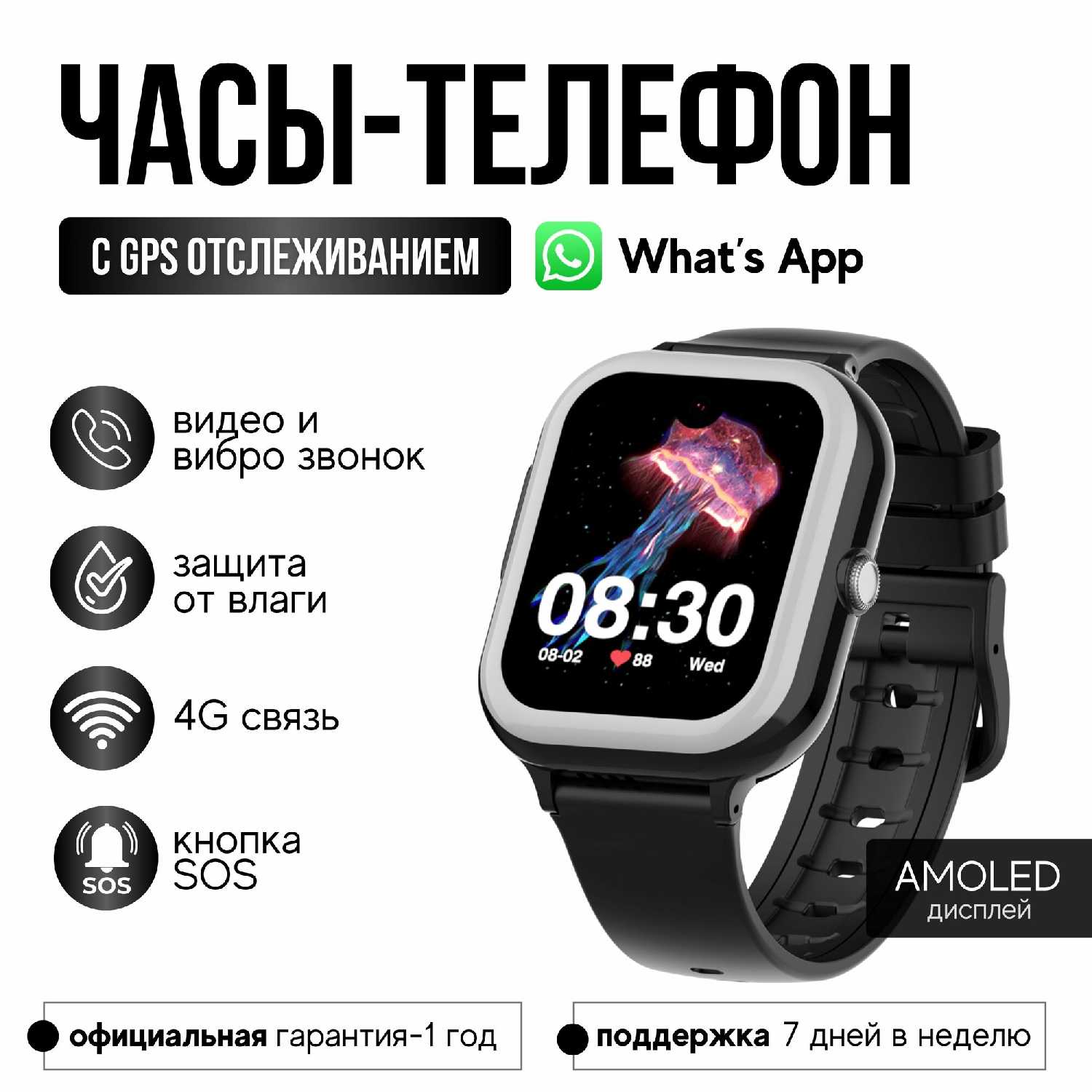 Детские часы Wonlex KT31 (Amoled Android 8.1, 4G с GPS, видеозвонком, Whats App)