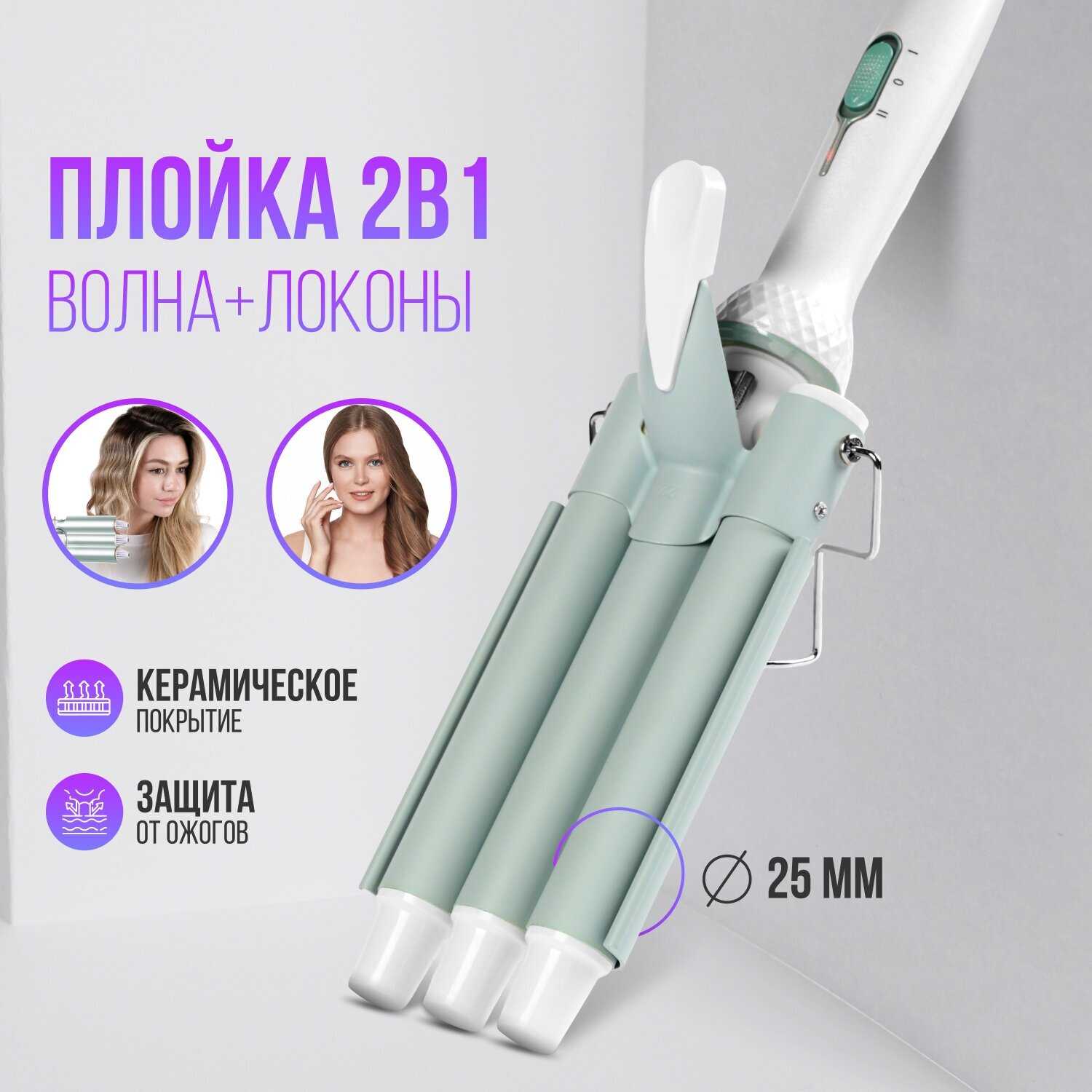 Щипцы для завивки волос V-595 фотография 3