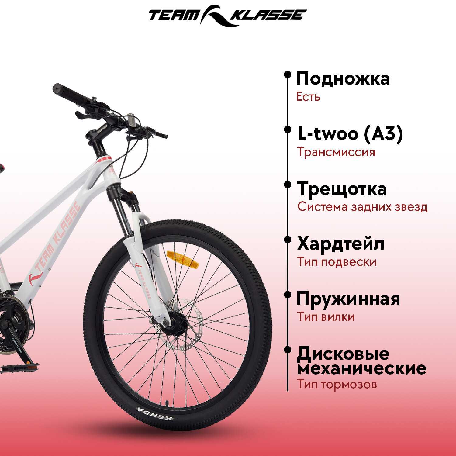 Горный велосипед Team Klasse B-9-D фотография 20
