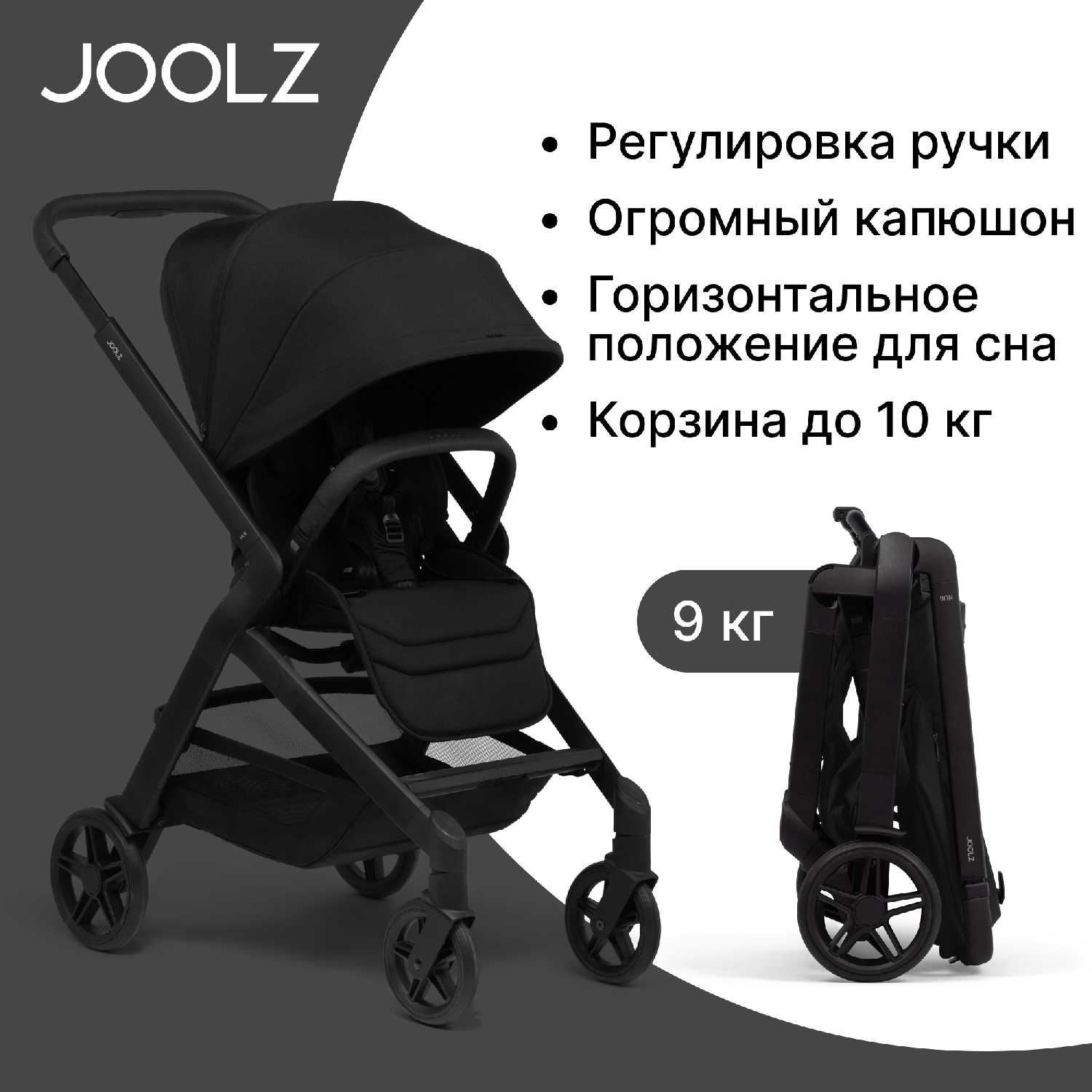 Коляска Joolz Hub2 фотография 25