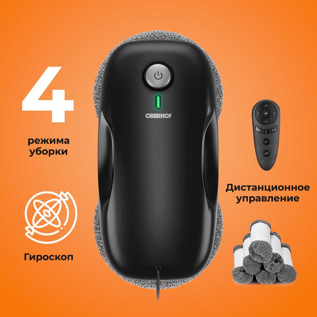 Умный робот OBERHOF Робот-мойщик окон (SK-2)