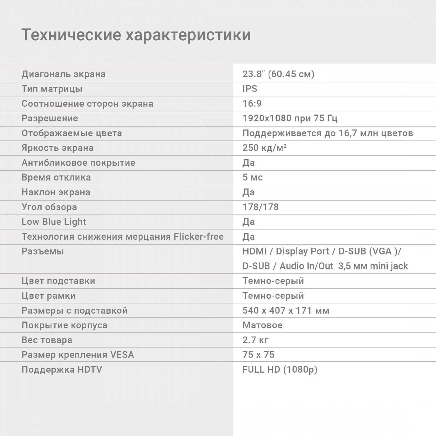 Монитор Digma 23.8
