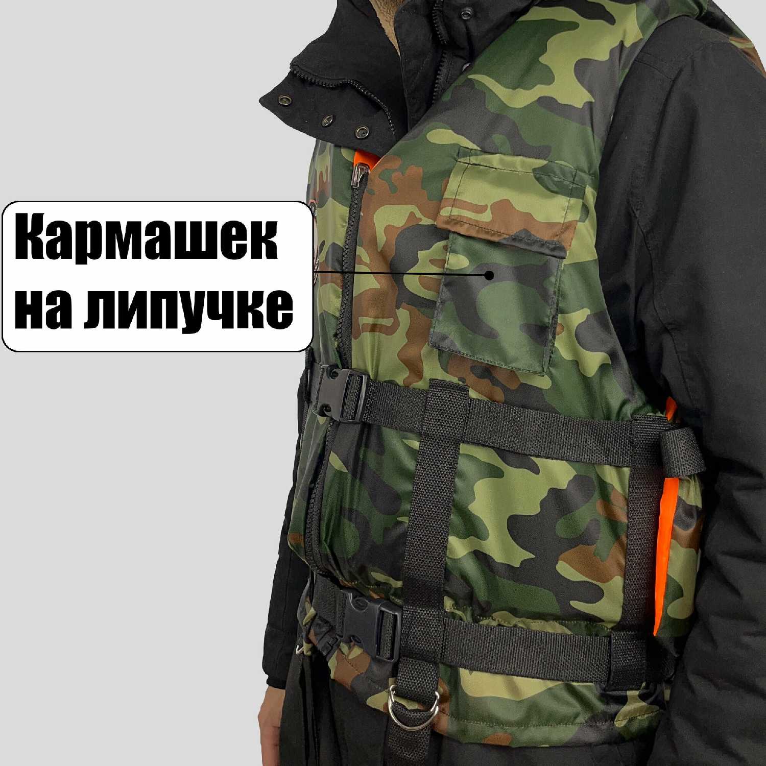 Спасательный жилет Боцман фотография 4