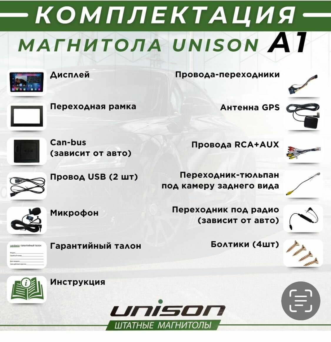 Штатная магнитола Peugeot UNISON (017-09A1) фотография 16