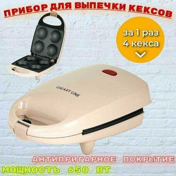 Вафельница GL Вафельница для пончиков (GL2983) фотография 11