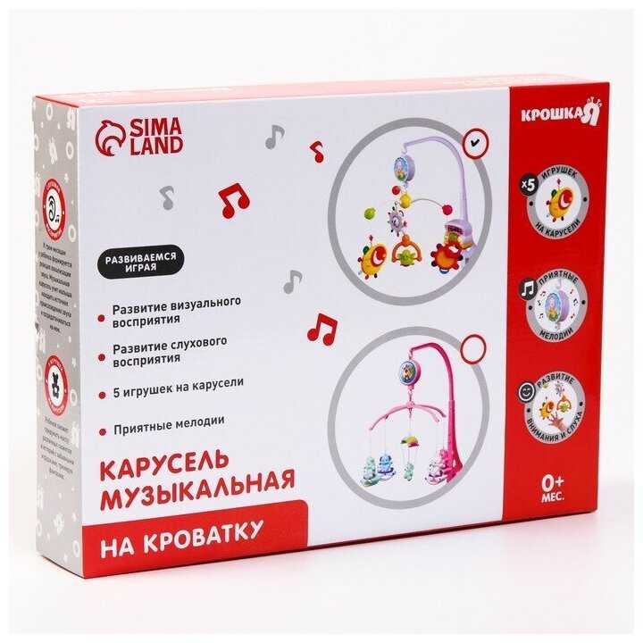 Механический мобиль Крошка Я Счастливое сокровище фотография 9