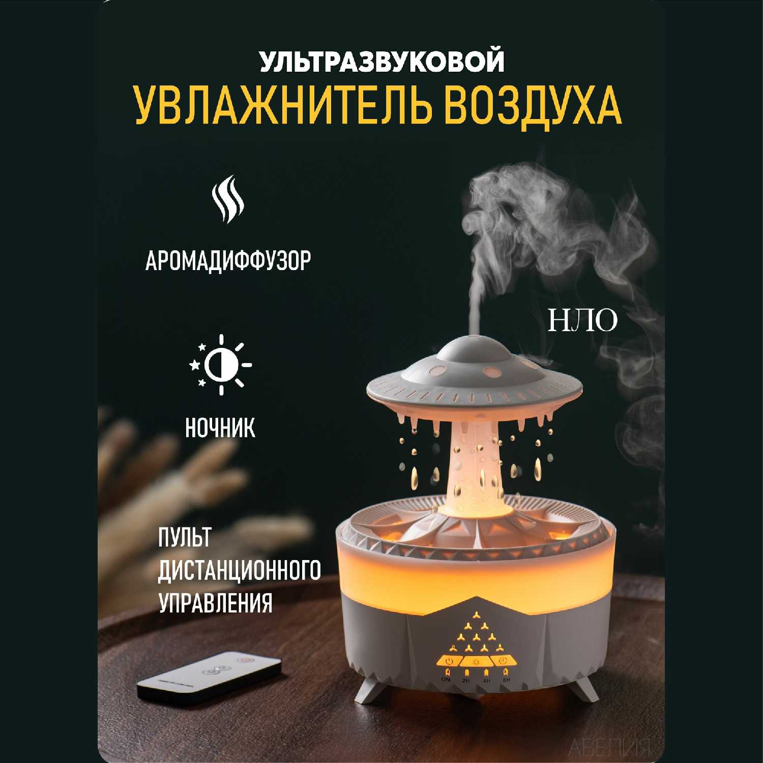 Увлажнитель воздуха Увлажнитель воздуха с подсветкой и эффектом пламени фотография 14