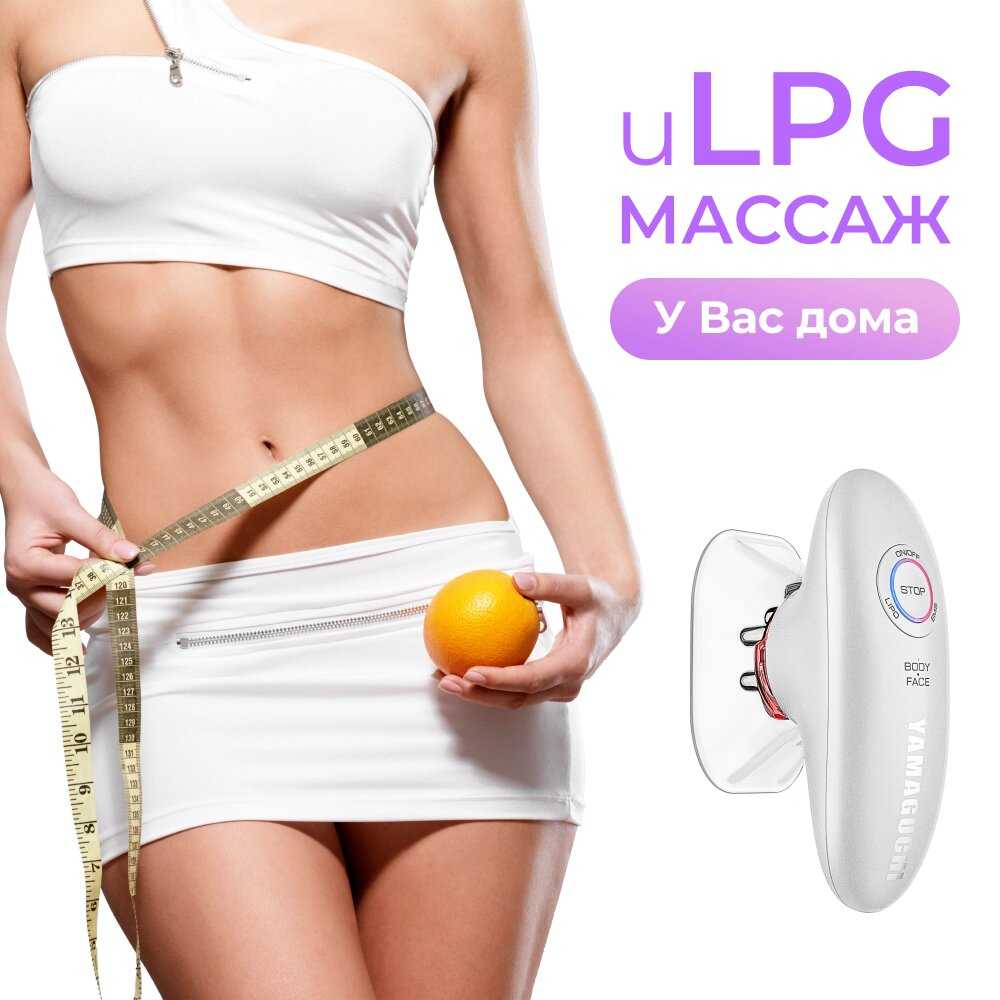 Прибор для вакуумного EMS-массажа тела Yamaguchi EMS Vacuum Body Massager фотография 1