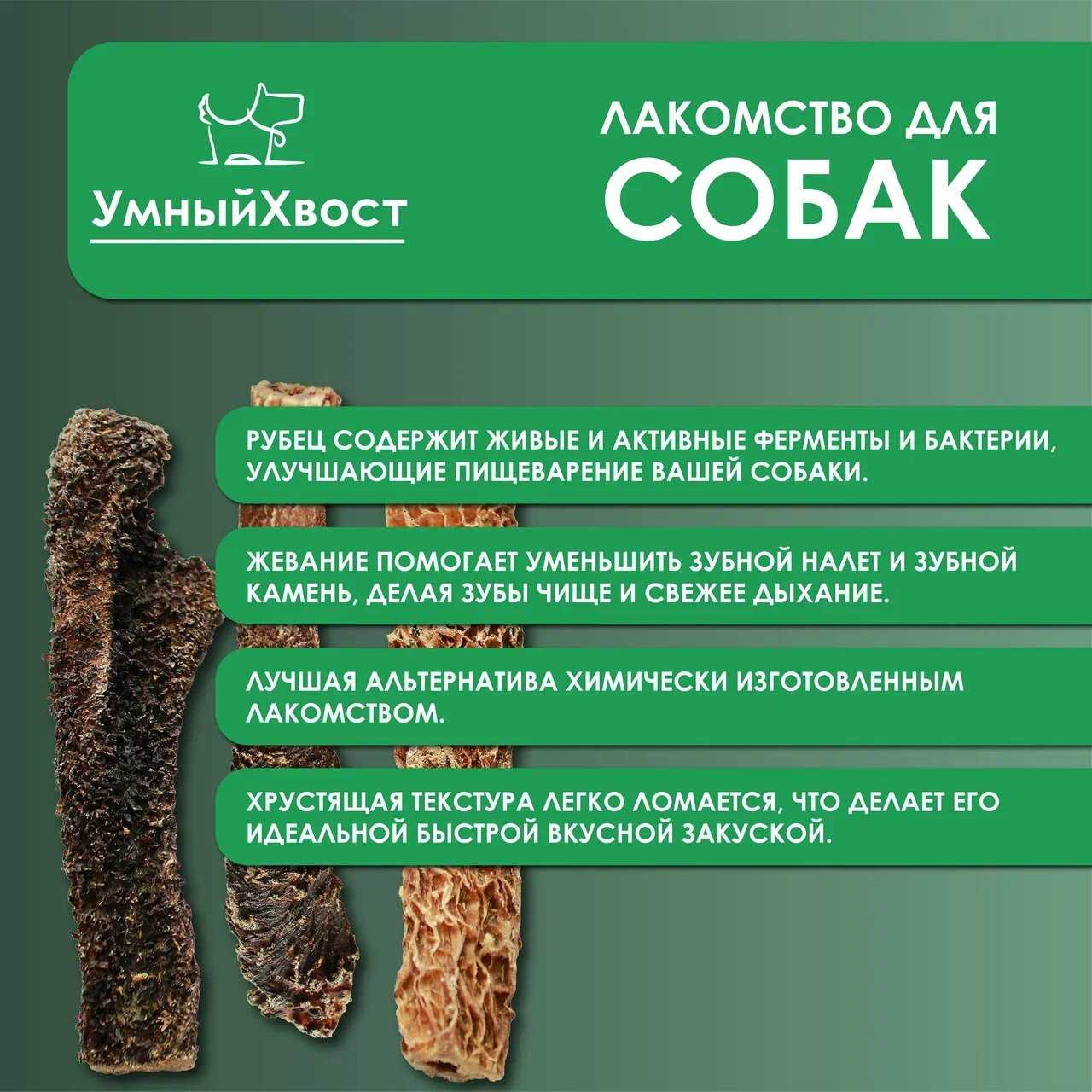 Добавка в сухой корм Рубец сушеный говяжий молотый фотография 2