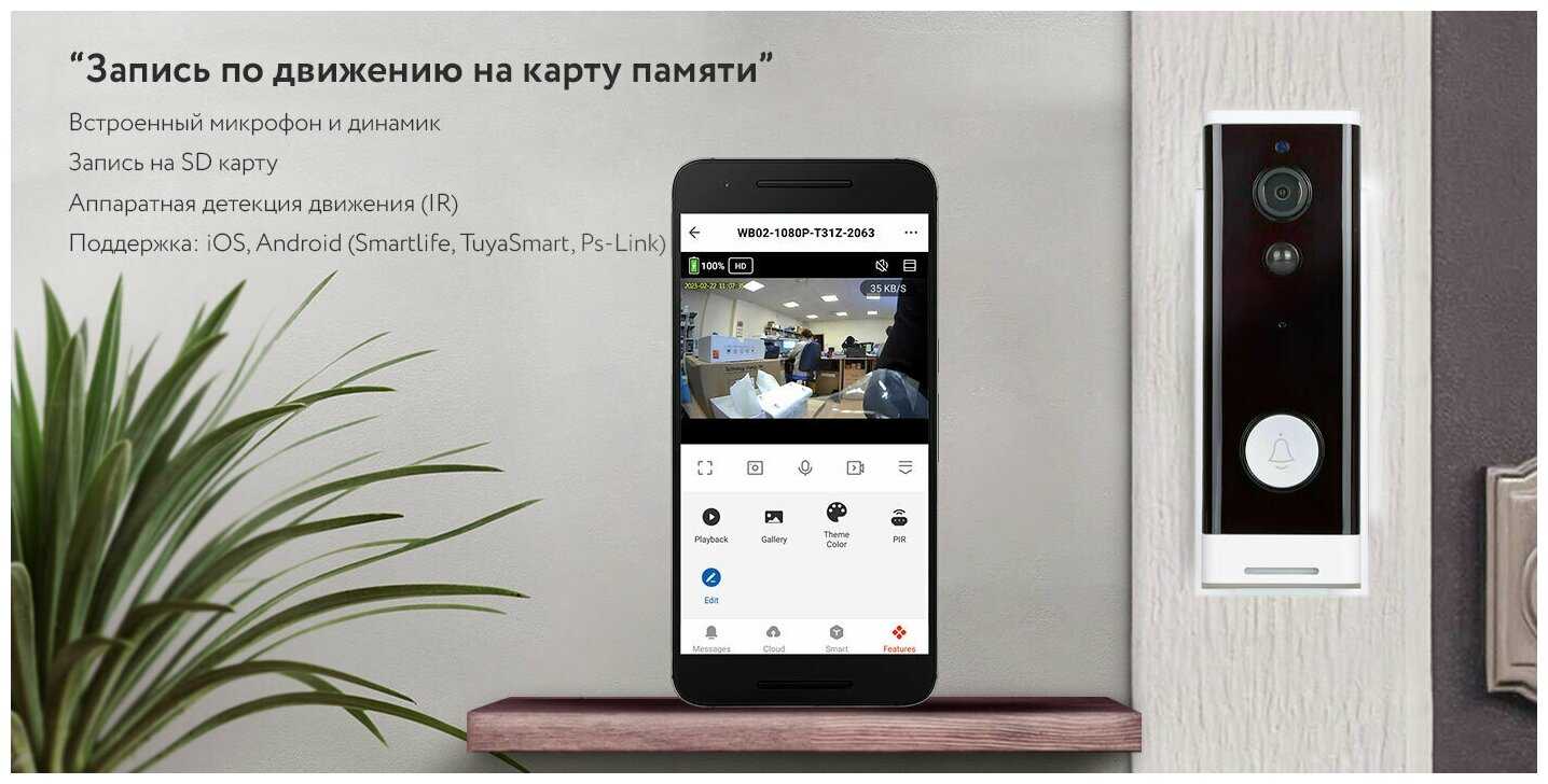 Видеодомофон WIFI Ps-Link DV-202 ночная съемка, угол обзора 166°, Full HD, удаленный просмотр фотография 3