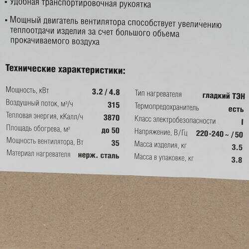 Электрическая тепловая пушка ЗУБР ТП-5 фотография 12