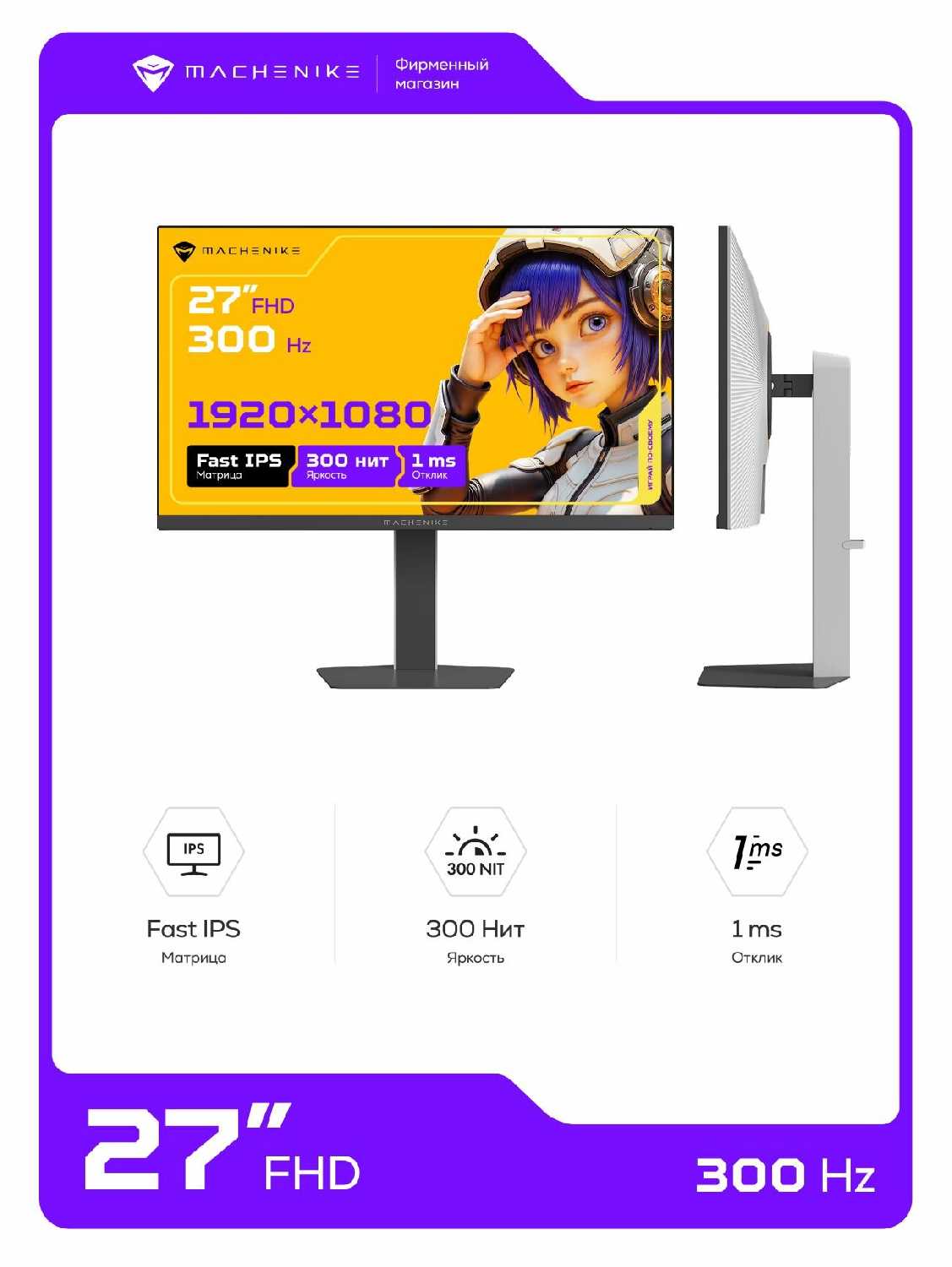 Монитор Machenike MCF27F300L-W [27