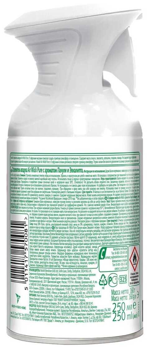 Air Wick аэрозоль Pure 5 эфирных масел, пачули и эвкалипт, 250 мл фотография 2