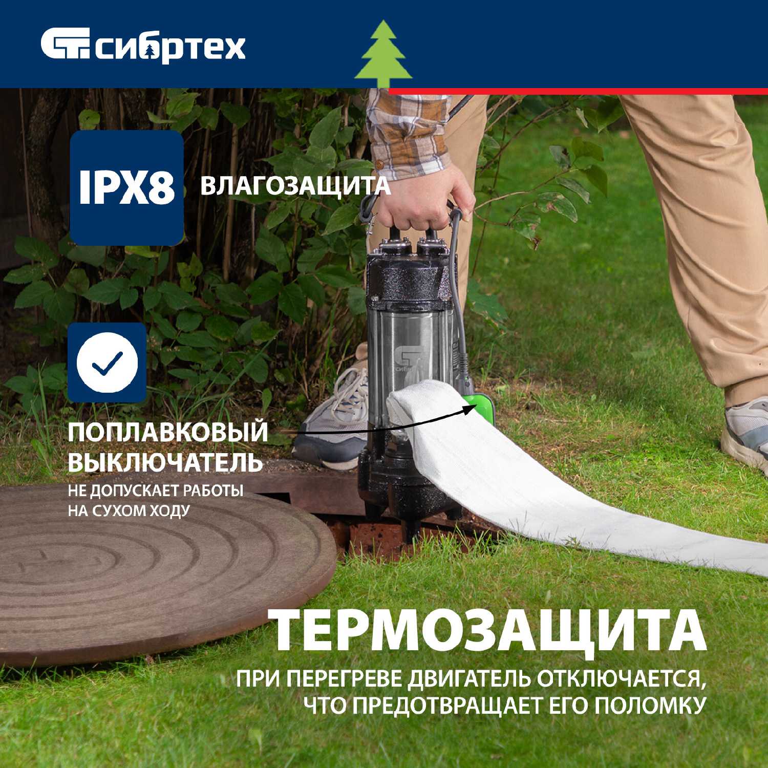 Фекальный насос Сибртех СФН450 фотография 2