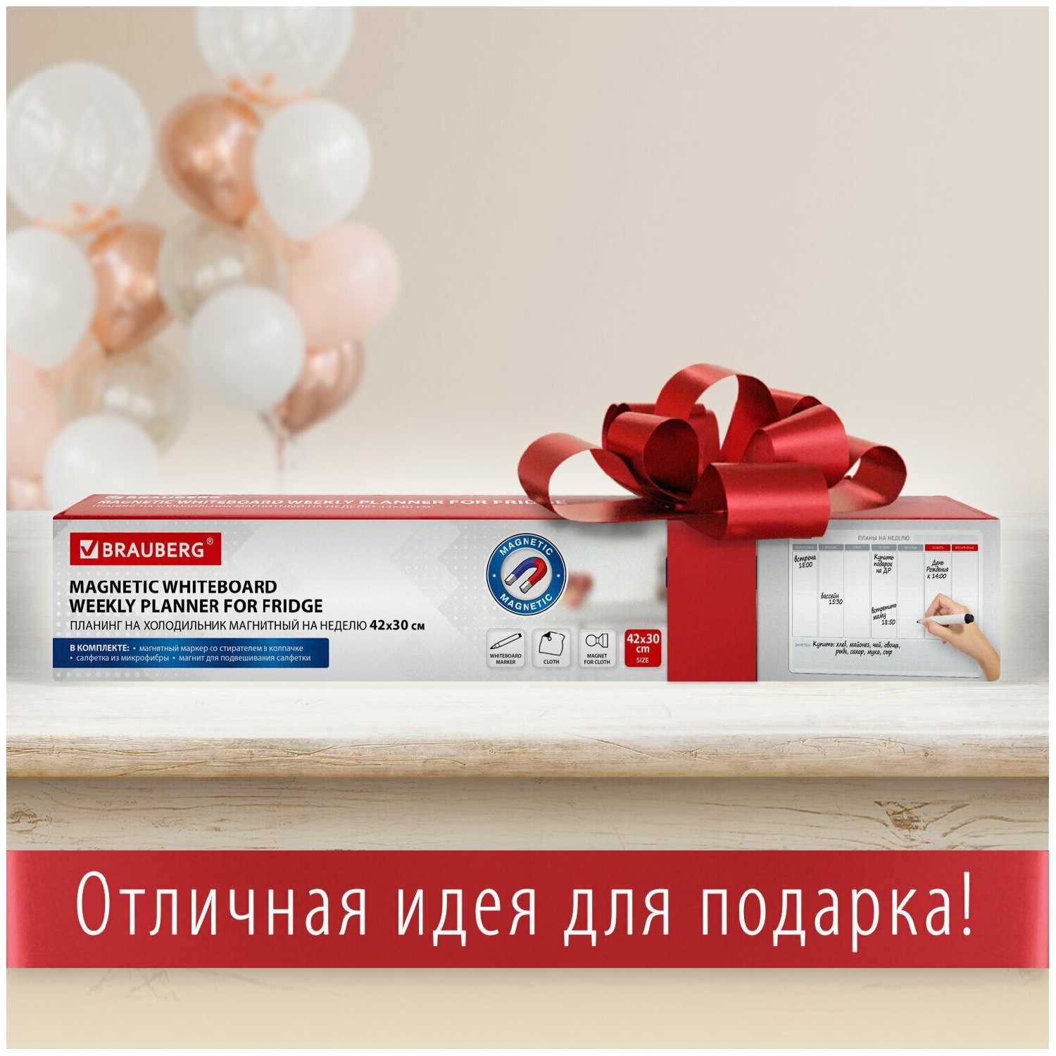 Планинг на холодильник магнитный на неделю 42х30 см, с маркером и салфеткой, BRAUBERG, 237850 фотография 7