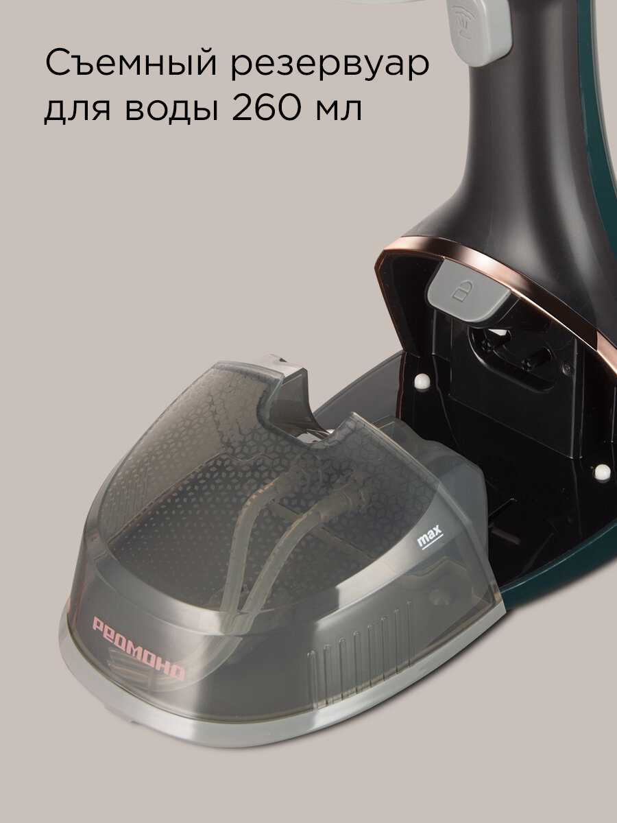 Отпариватель ручной Redmond RHS-6802 фотография 4