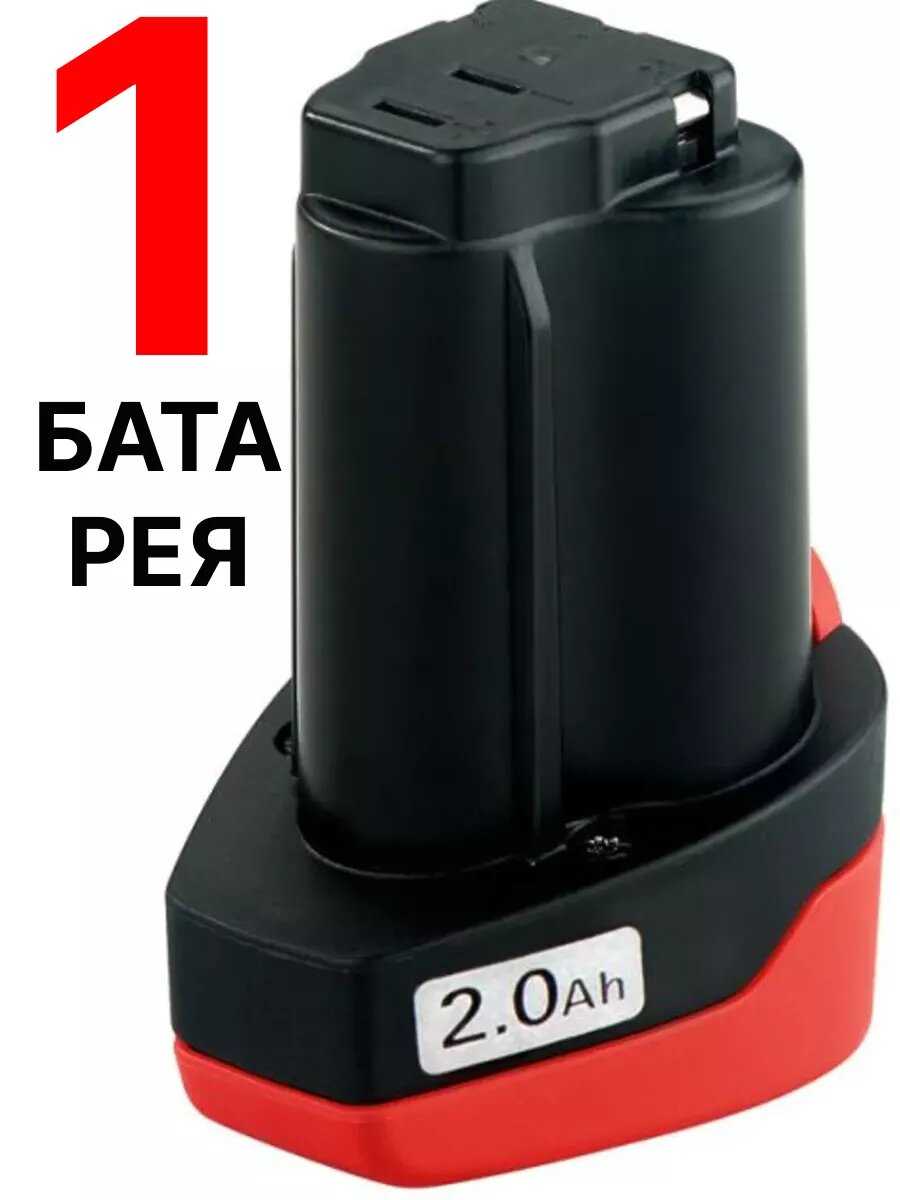 Аккумулятор Metabo Powermaxx BS (2.0 Ah) фотография 3